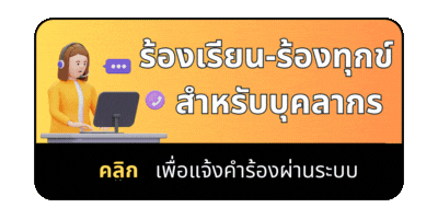 บุคลากร