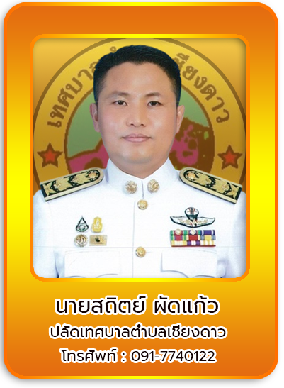 ปลัด